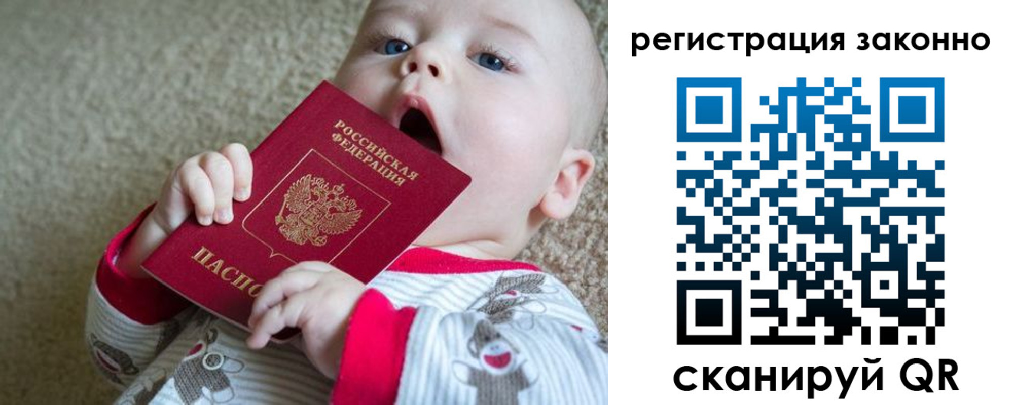временная регистрация недорого в Нижнем Новгороде