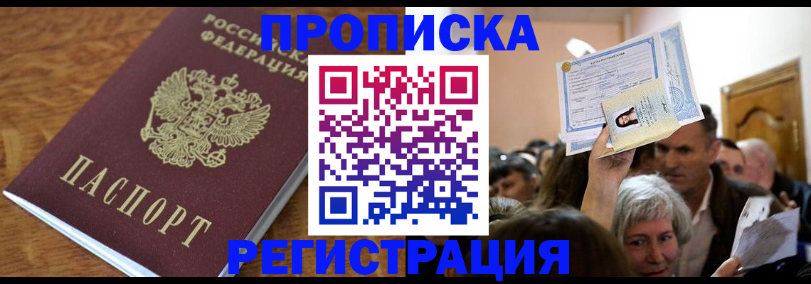 прописка в квартире в Нижнем Новгороде