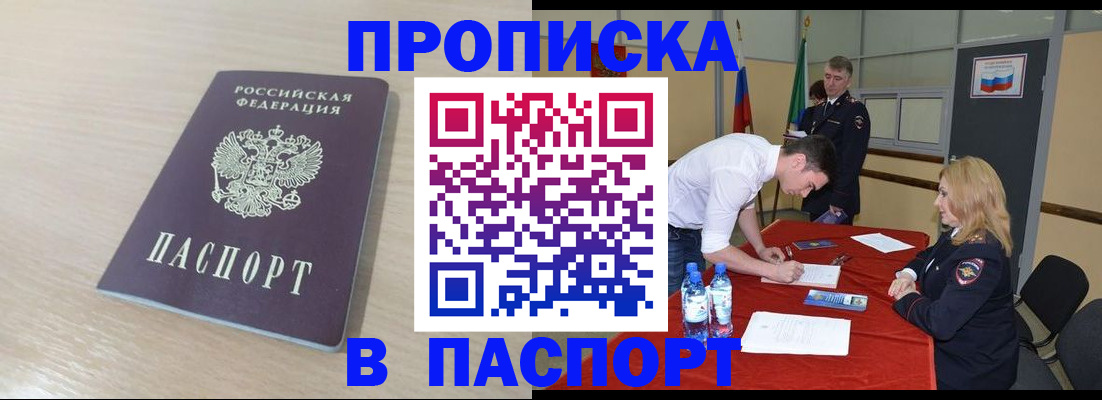 регистрация в Нижнем Новгороде