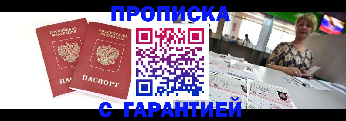 временная регистрация 2025 в Нижнем Новгороде