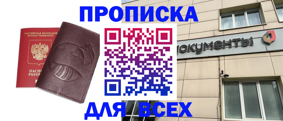 временная регистрация недорого в Нижнем Новгороде